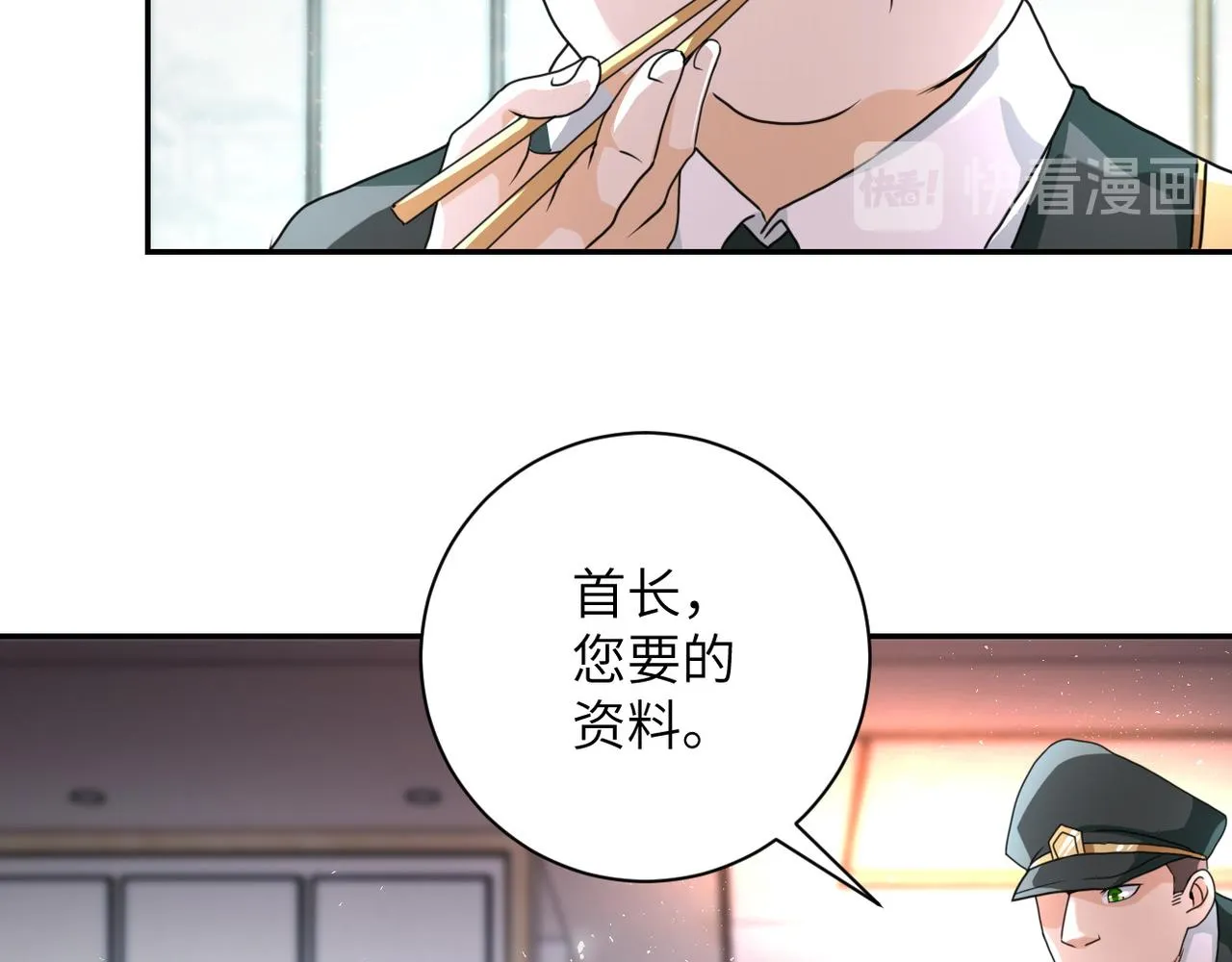 第108话 近身格斗 第103页