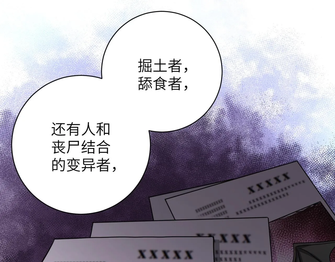 第108话 近身格斗 第106页