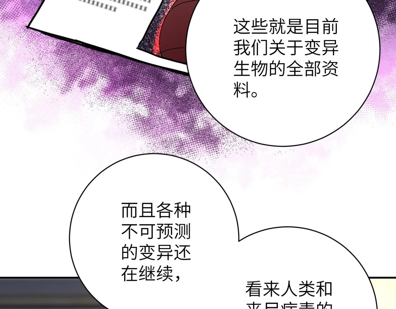 第108话 近身格斗 第108页