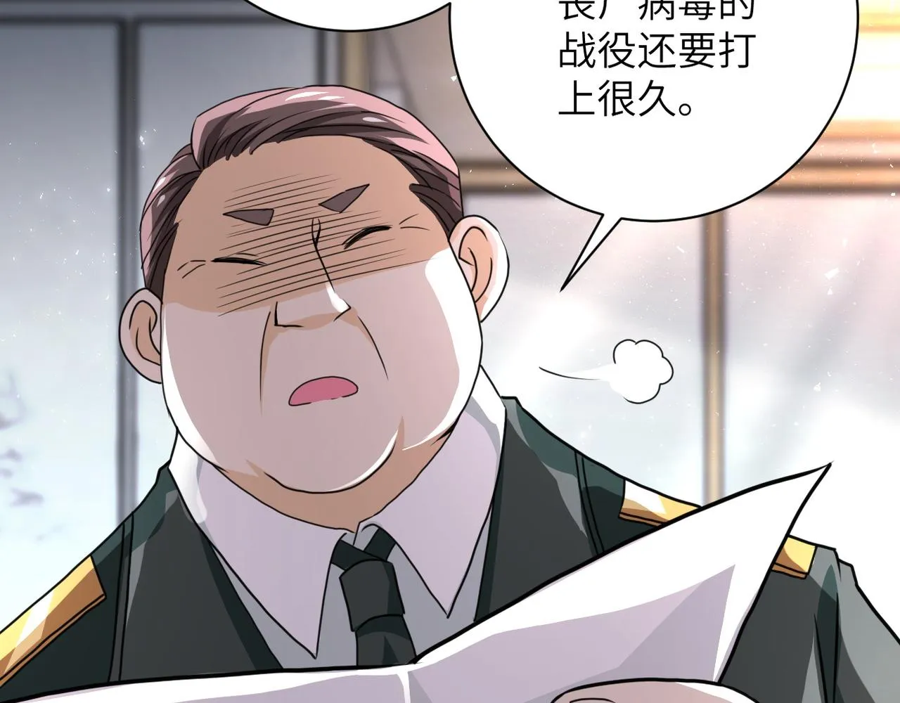 第108话 近身格斗 第109页