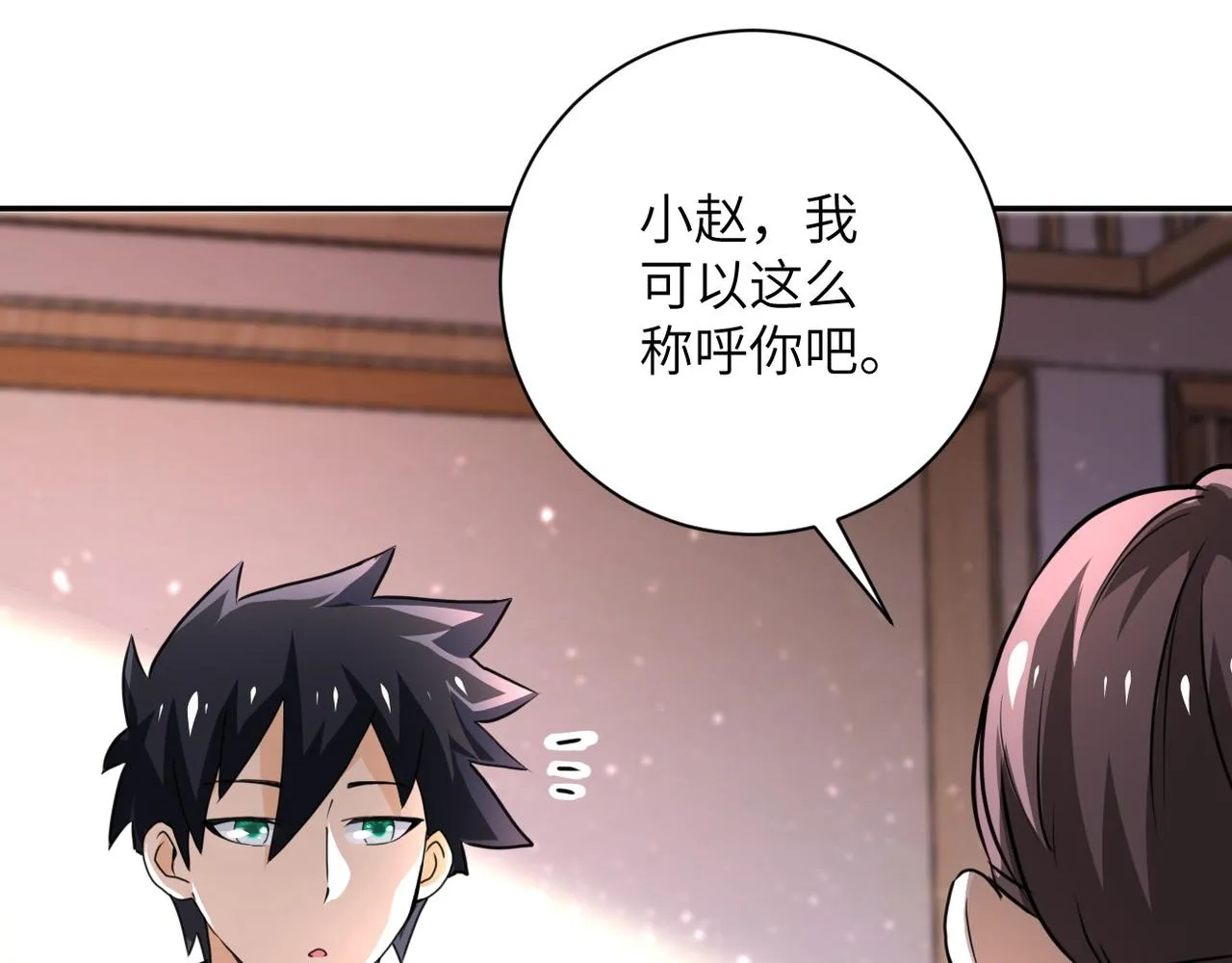 第108话 近身格斗 第111页