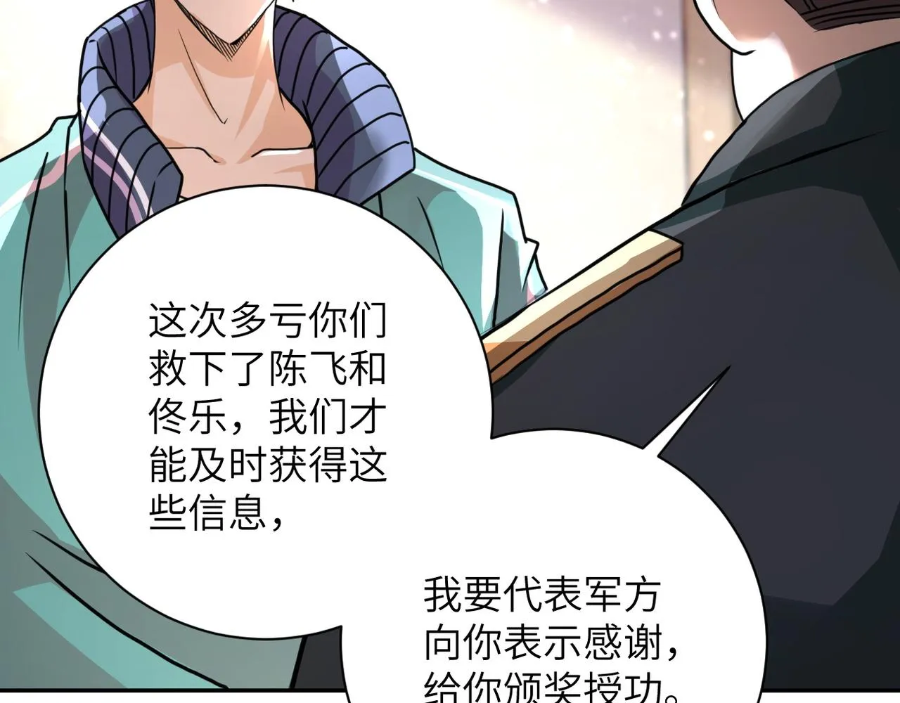 第108话 近身格斗 第112页
