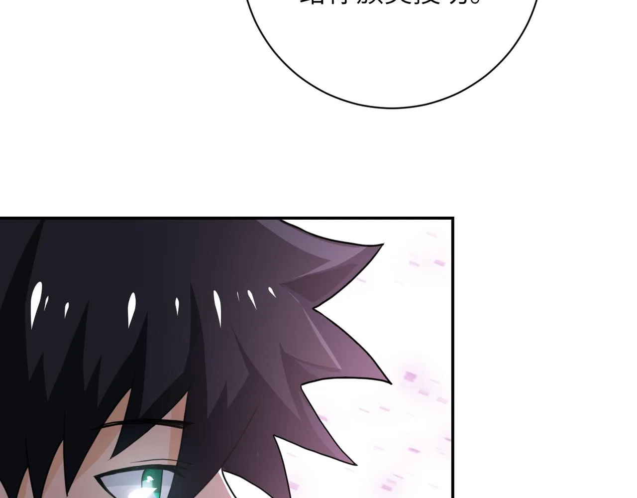 第108话 近身格斗 第113页