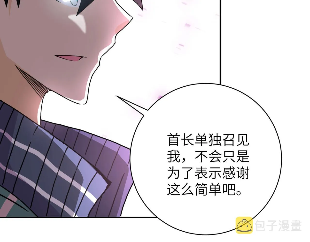 第108话 近身格斗 第114页