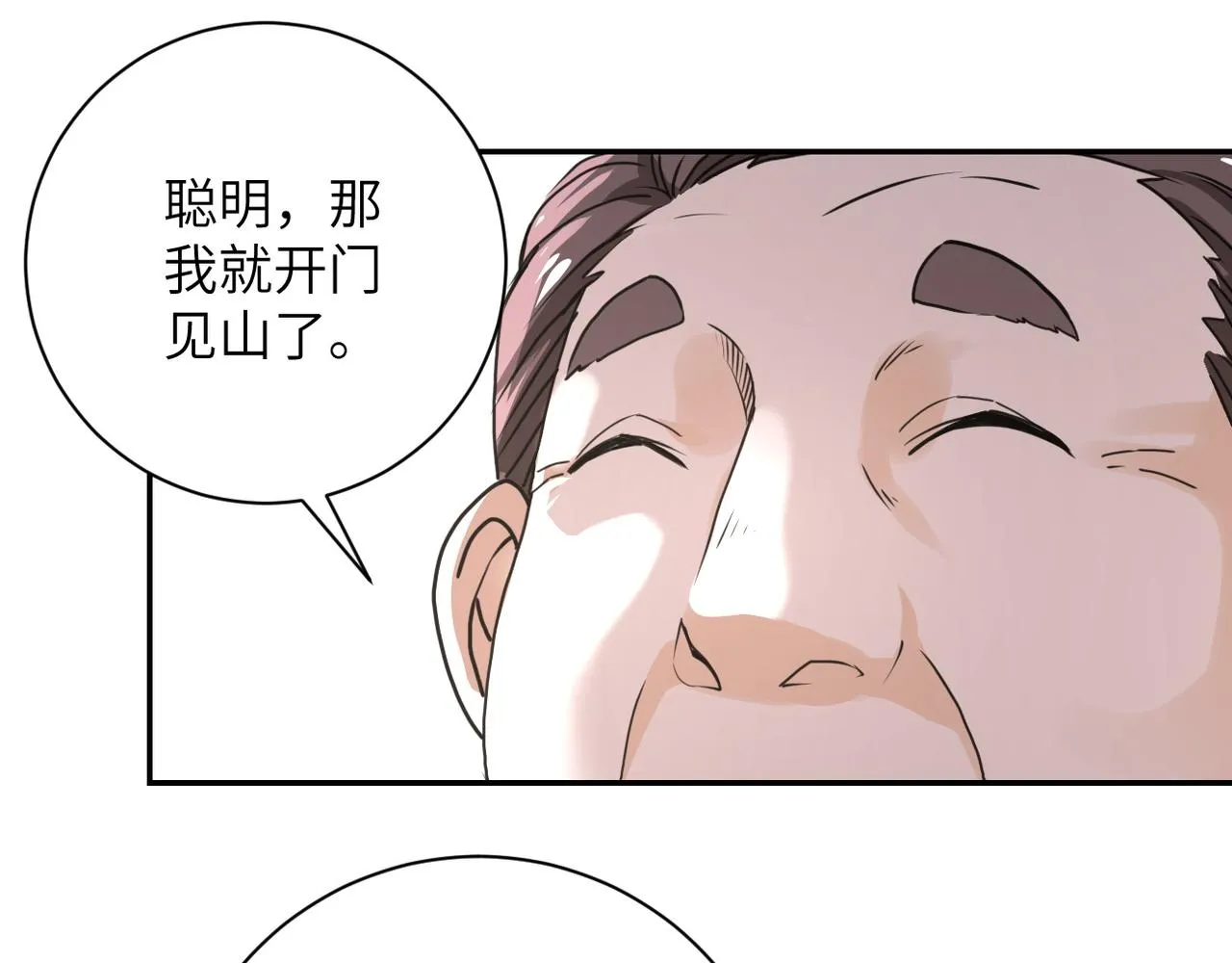 第108话 近身格斗 第116页