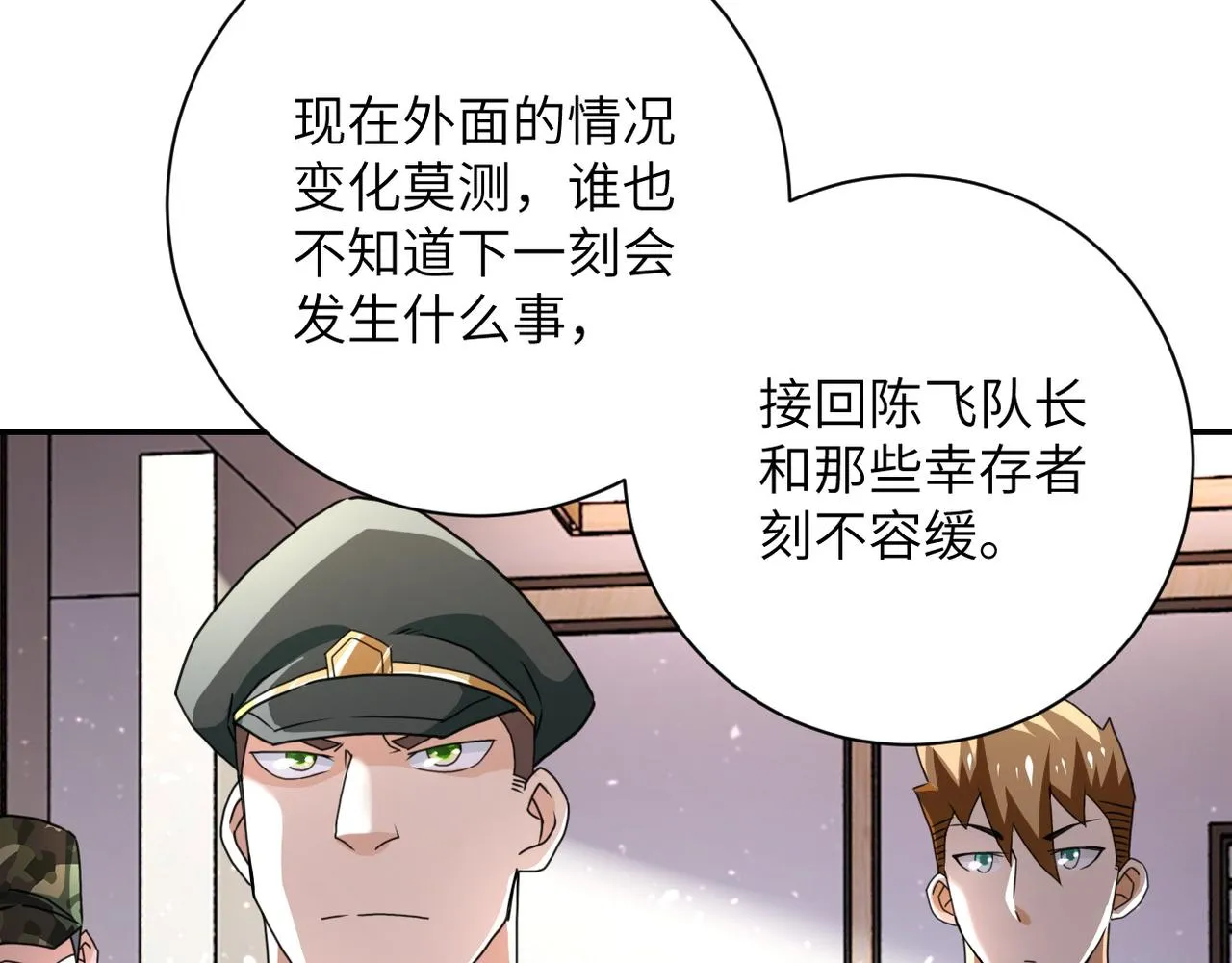 第108话 近身格斗 第117页