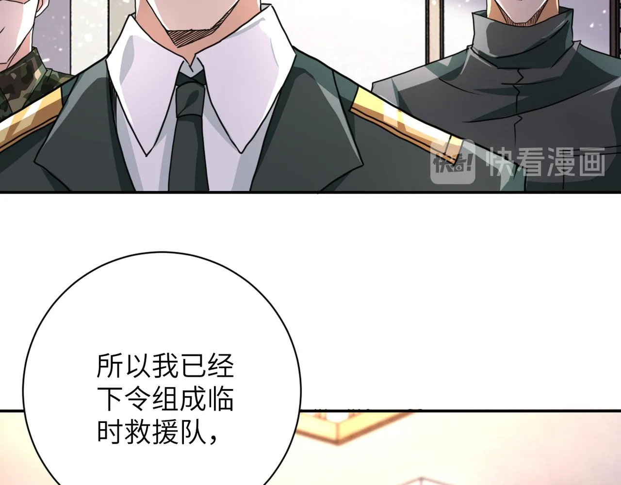 第108话 近身格斗 第118页