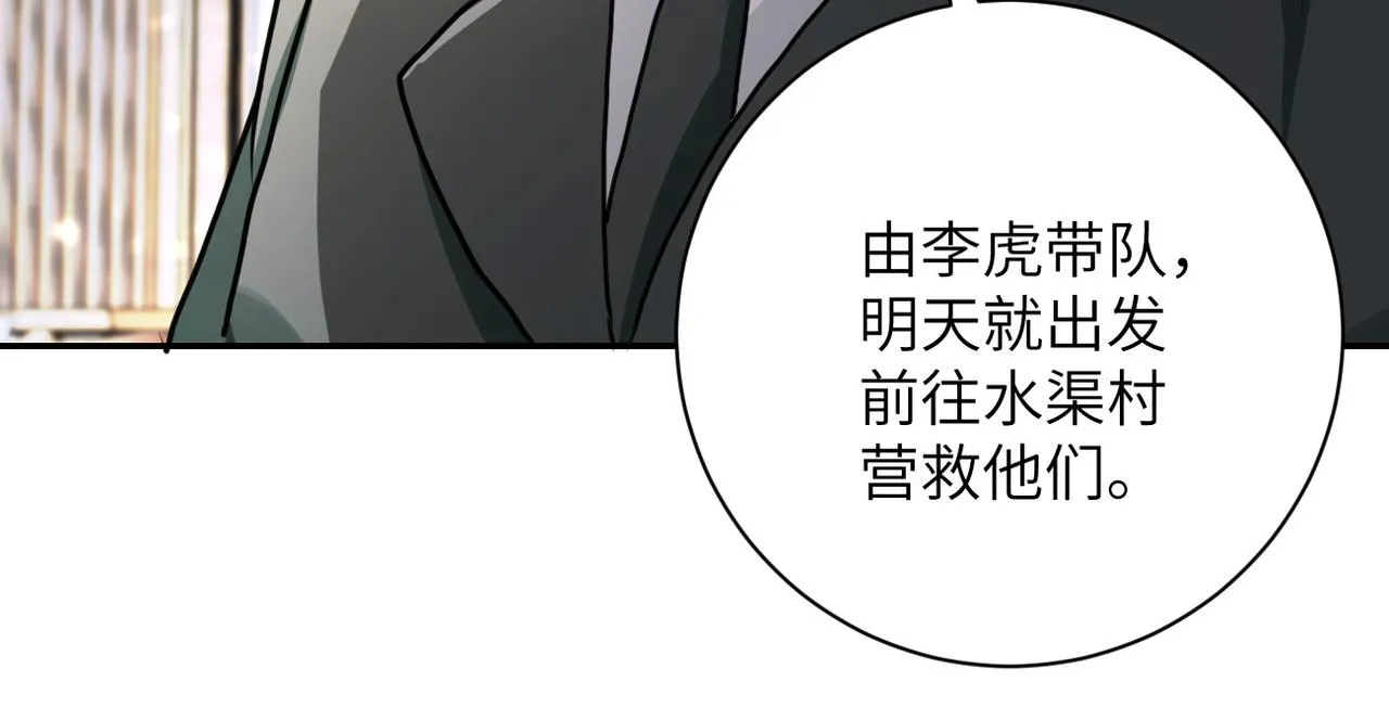 第108话 近身格斗 第120页