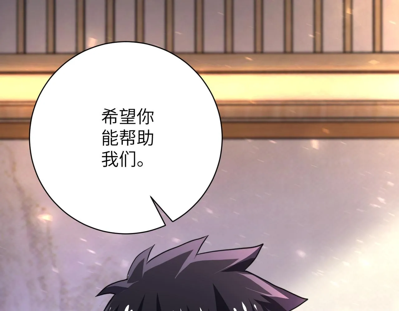 第108话 近身格斗 第121页