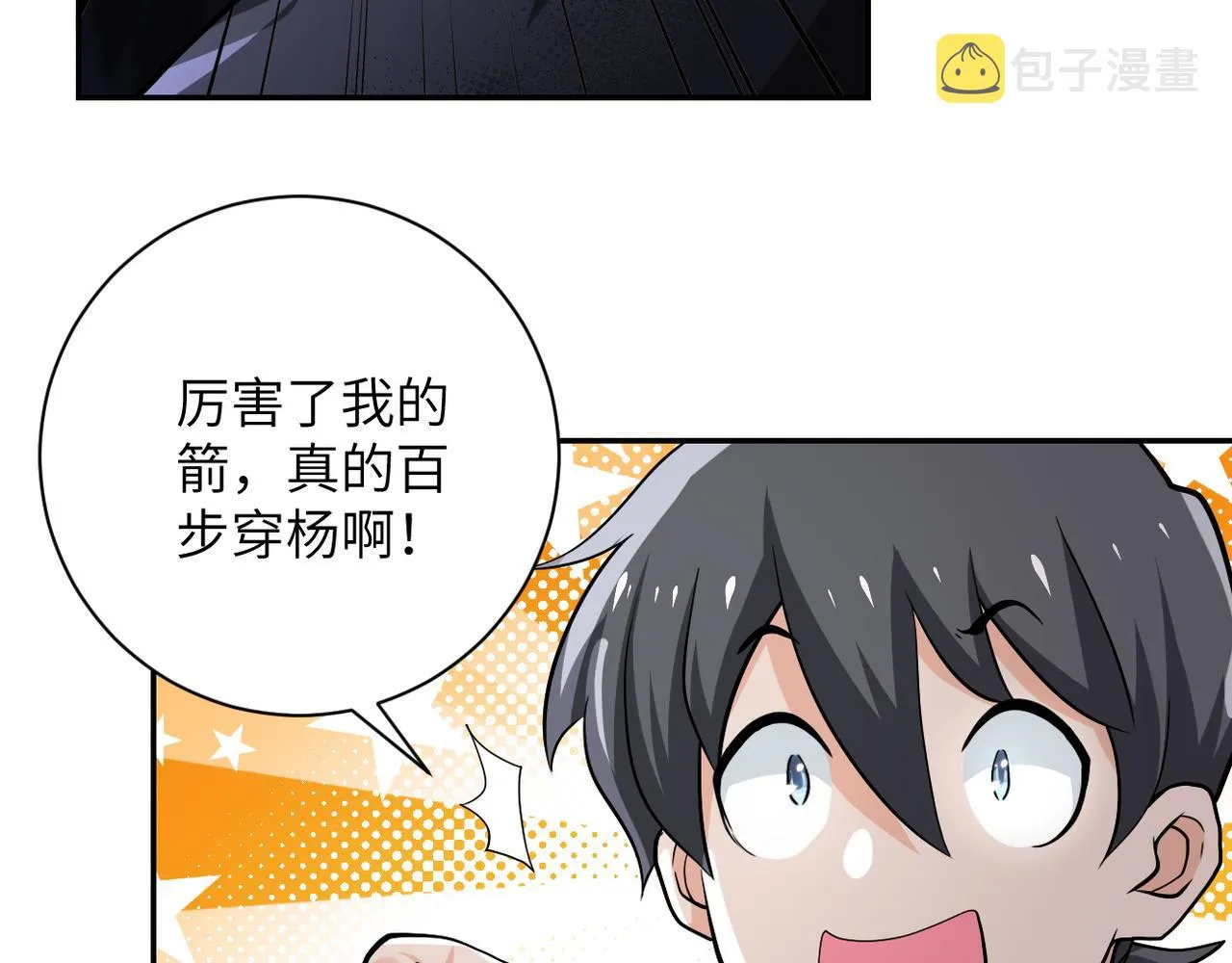 第111话 升级下士 第21页