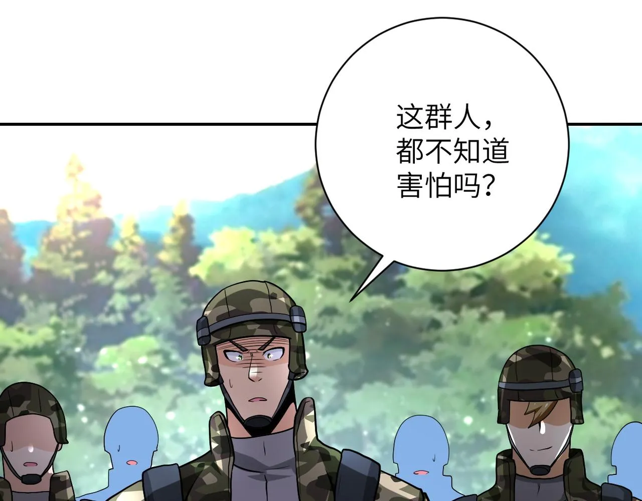 第111话 升级下士 第23页