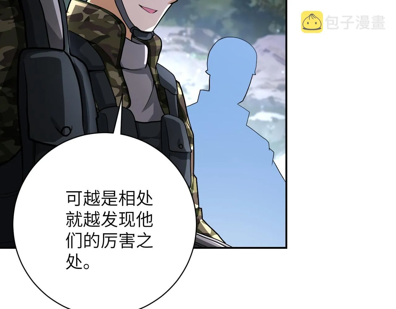 第111话 升级下士 第26页