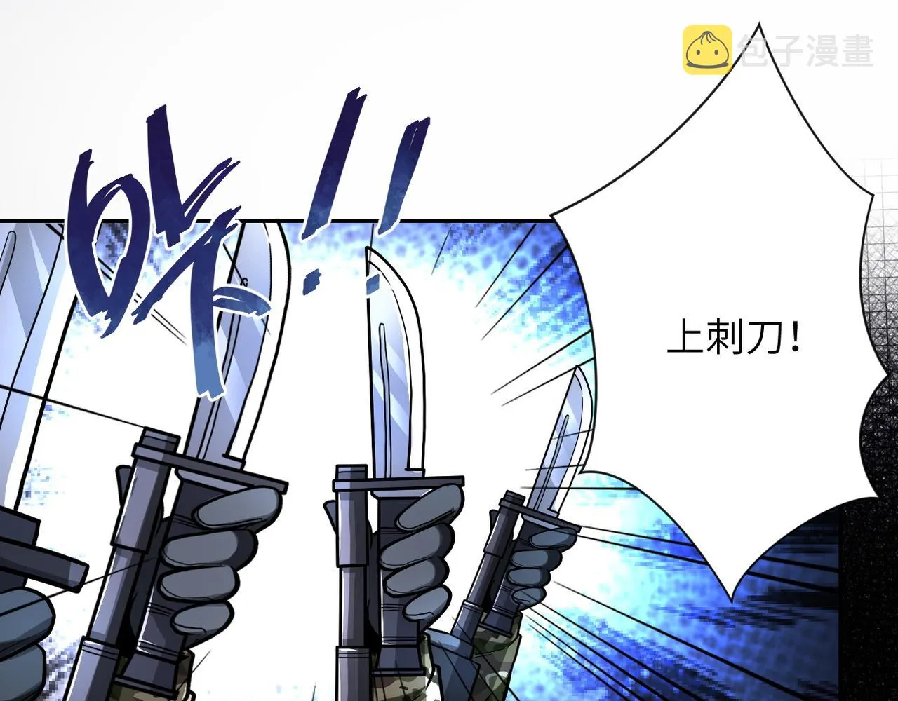 第111话 升级下士 第33页