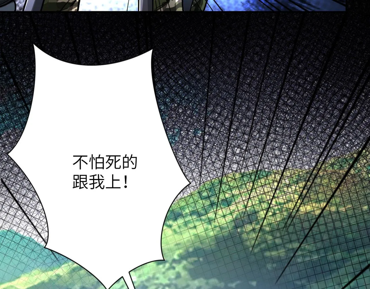 第111话 升级下士 第34页