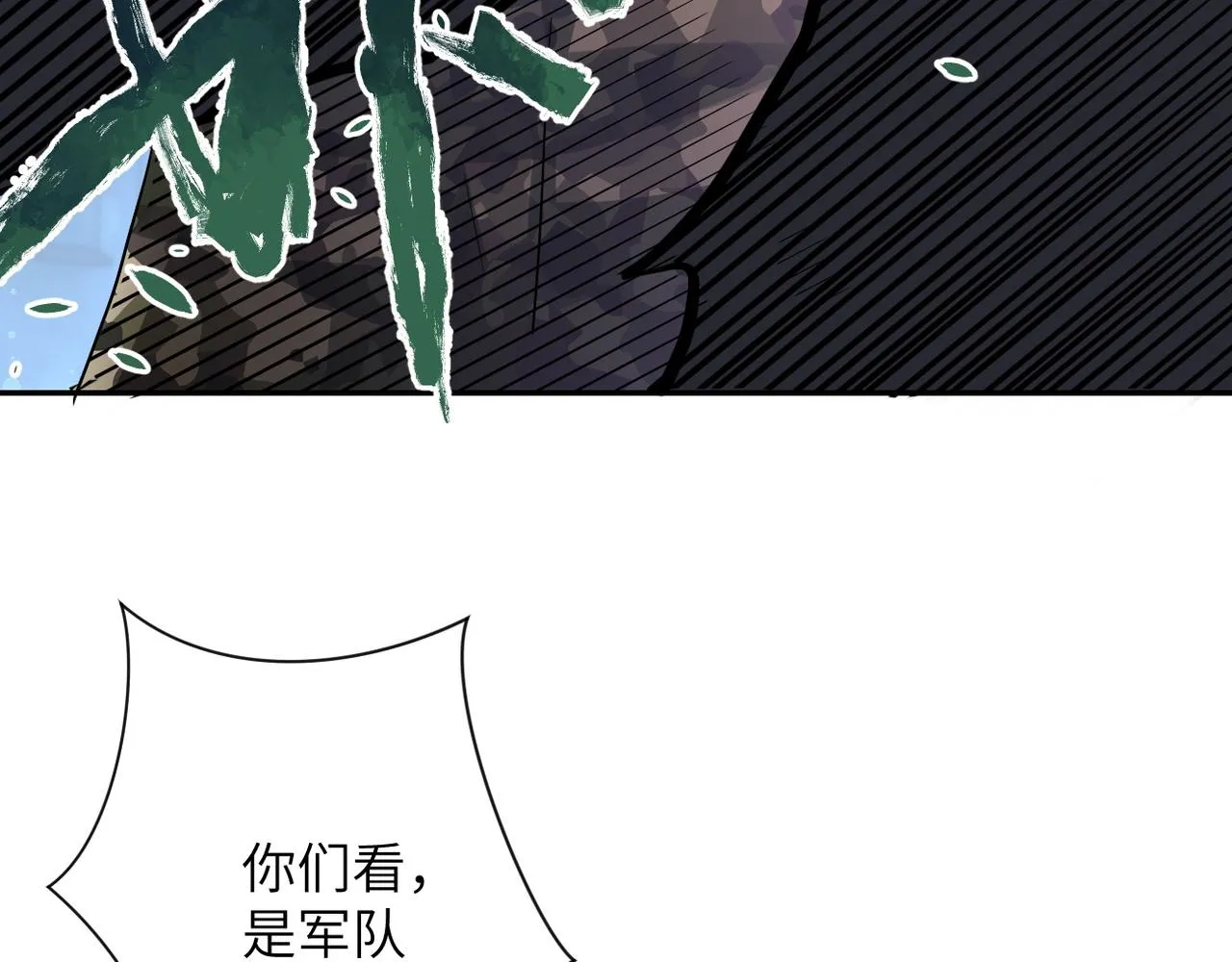 第111话 升级下士 第44页