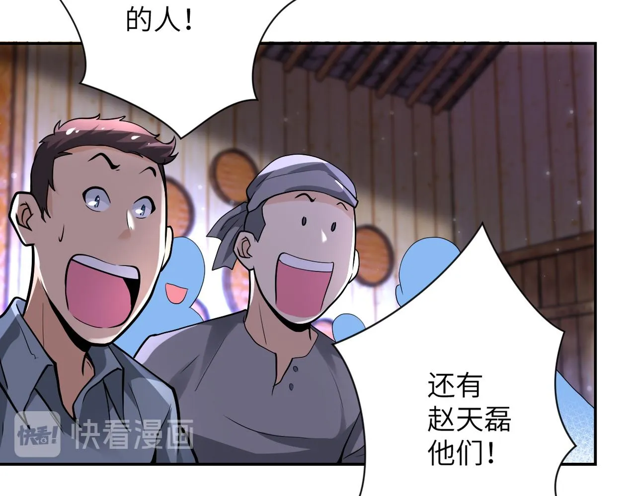 第111话 升级下士 第45页