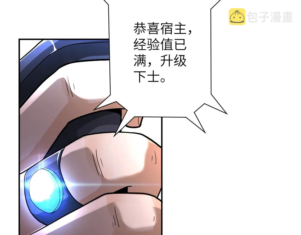 第111话 升级下士 第50页