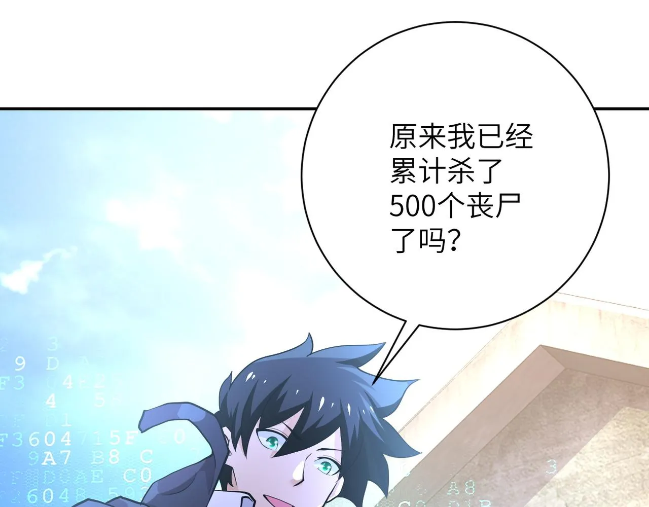 第111话 升级下士 第52页