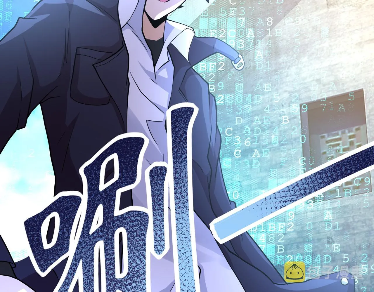 第111话 升级下士 第53页