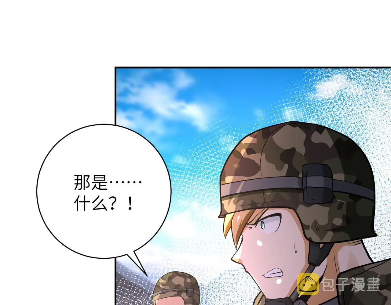 第111话 升级下士 第65页
