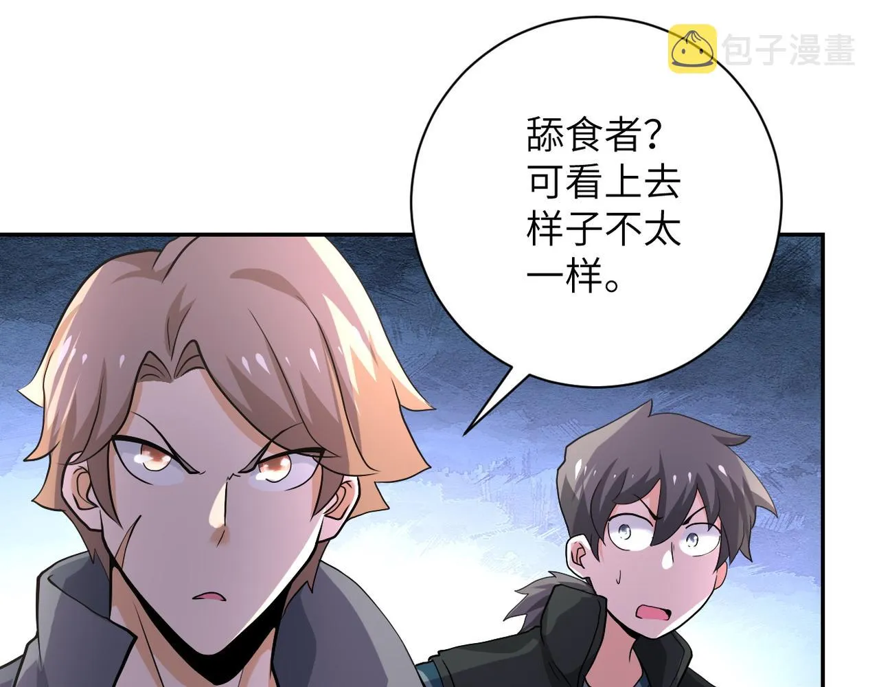 第111话 升级下士 第70页