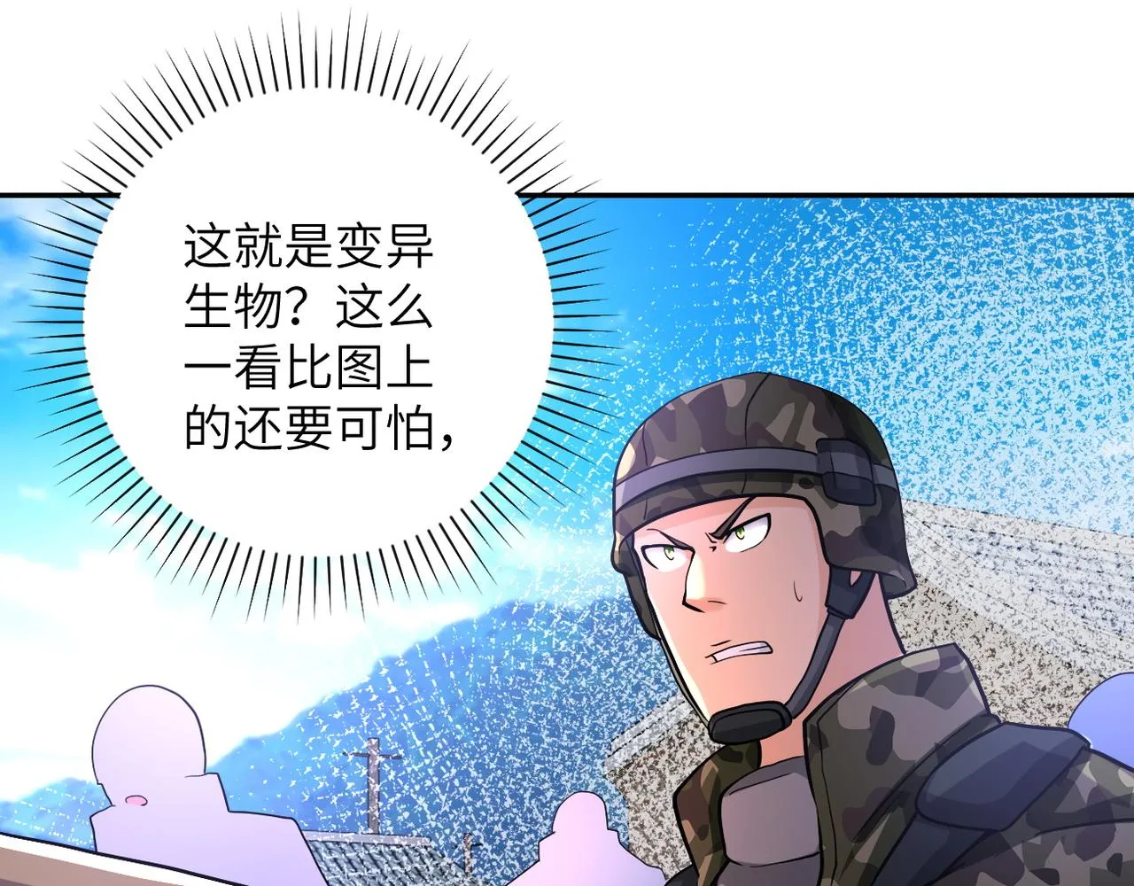 第111话 升级下士 第72页