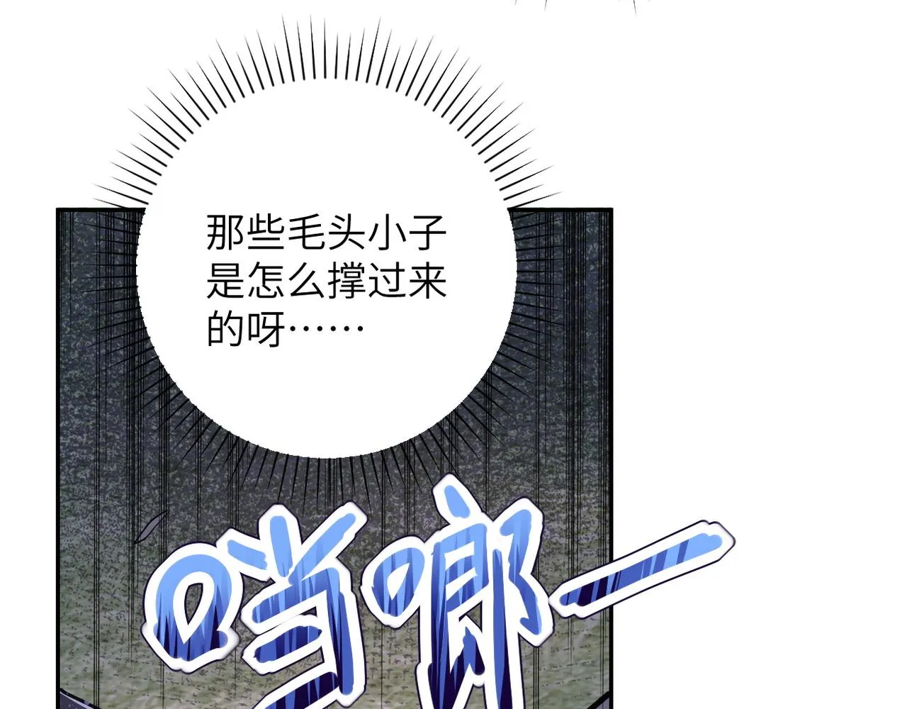 第111话 升级下士 第74页