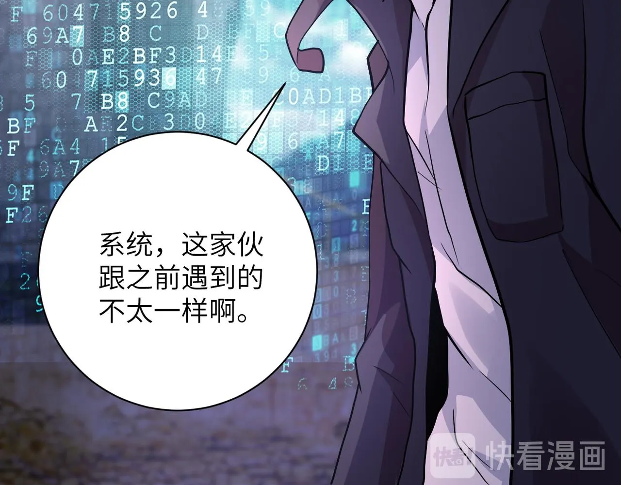 第111话 升级下士 第77页