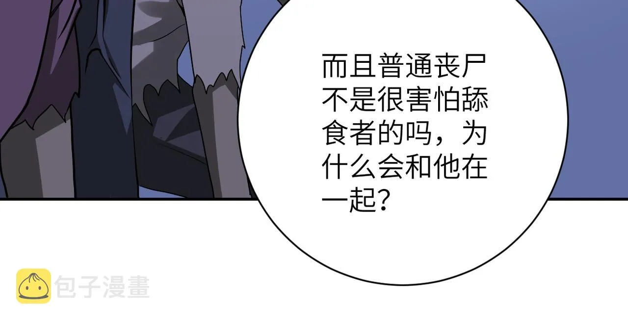 第111话 升级下士 第80页