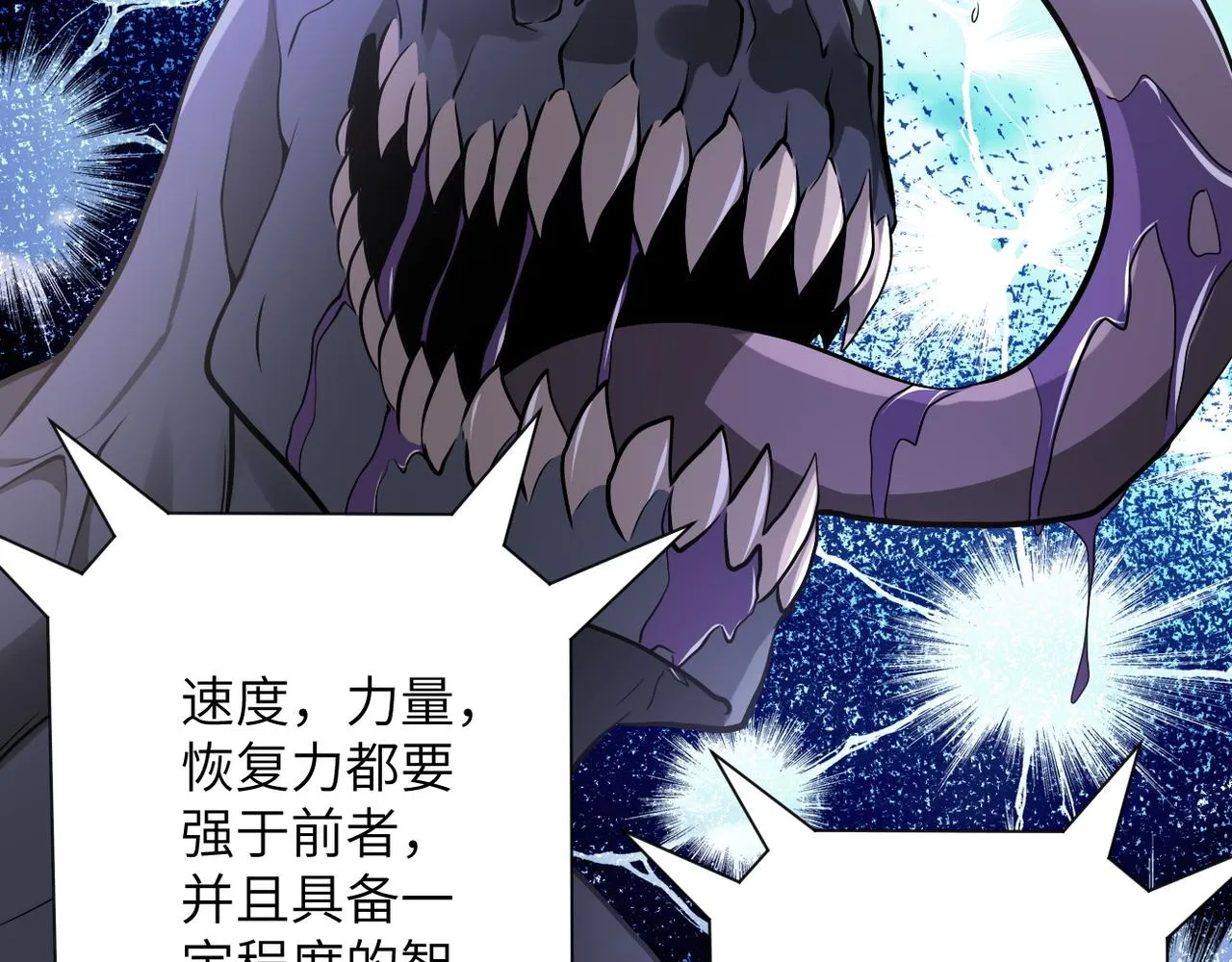 第111话 升级下士 第82页