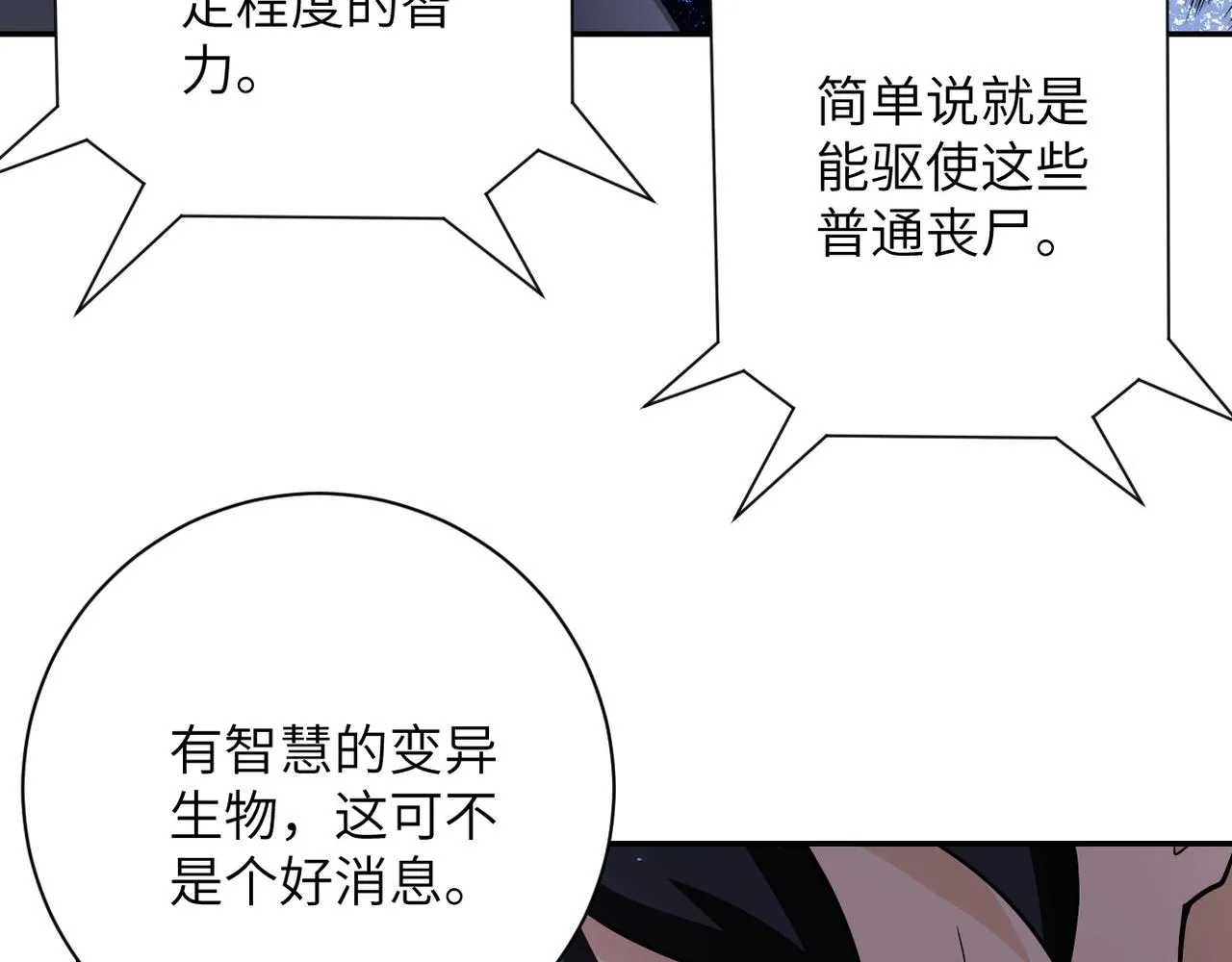 第111话 升级下士 第83页