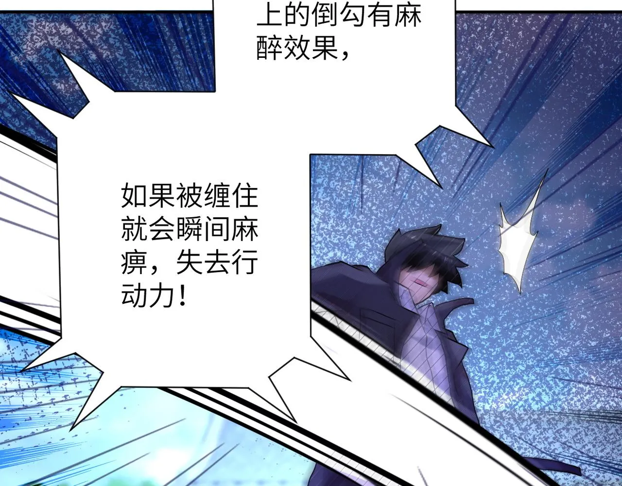 第111话 升级下士 第88页