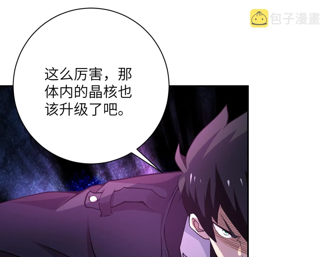 第111话 升级下士 第90页