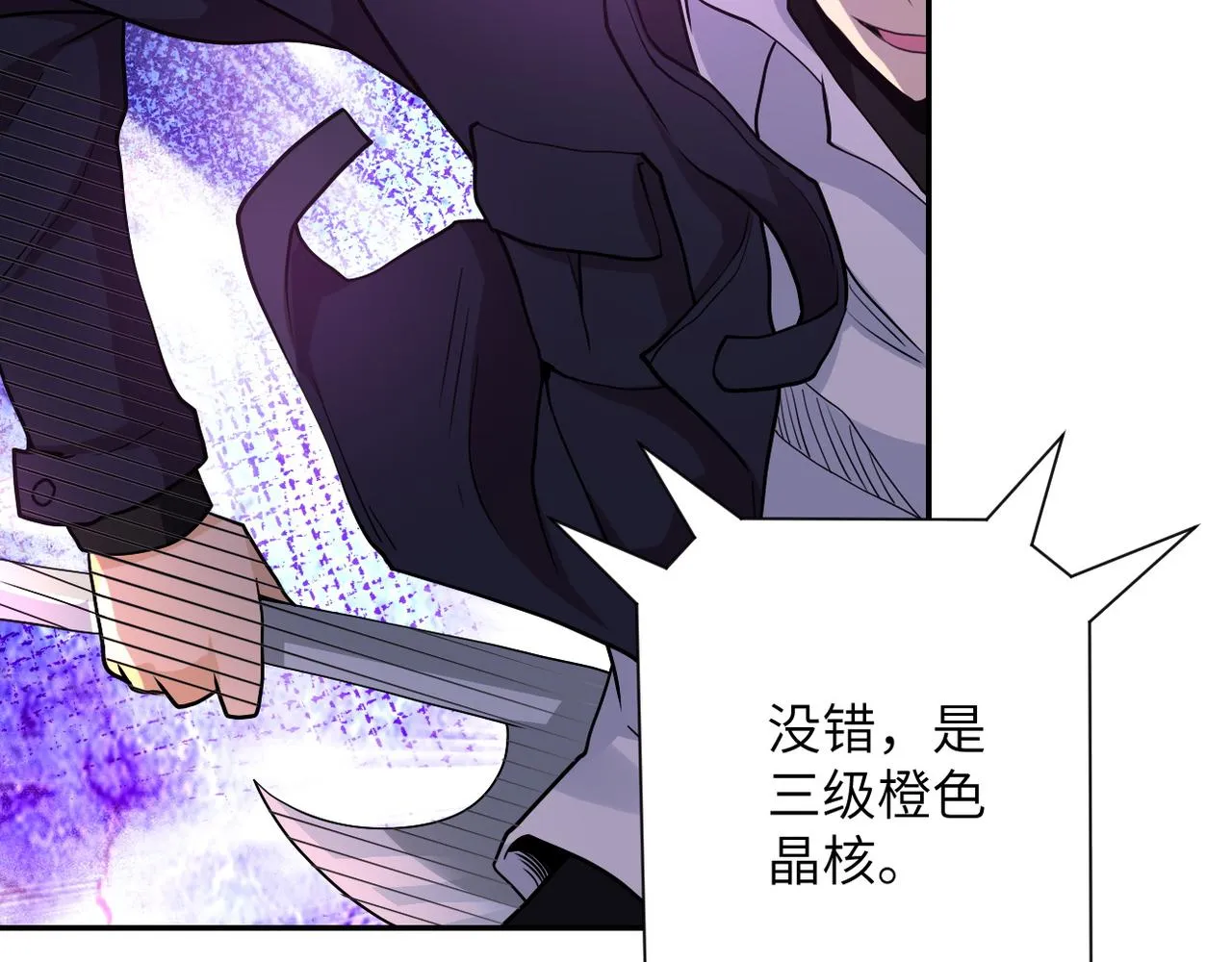 第111话 升级下士 第91页