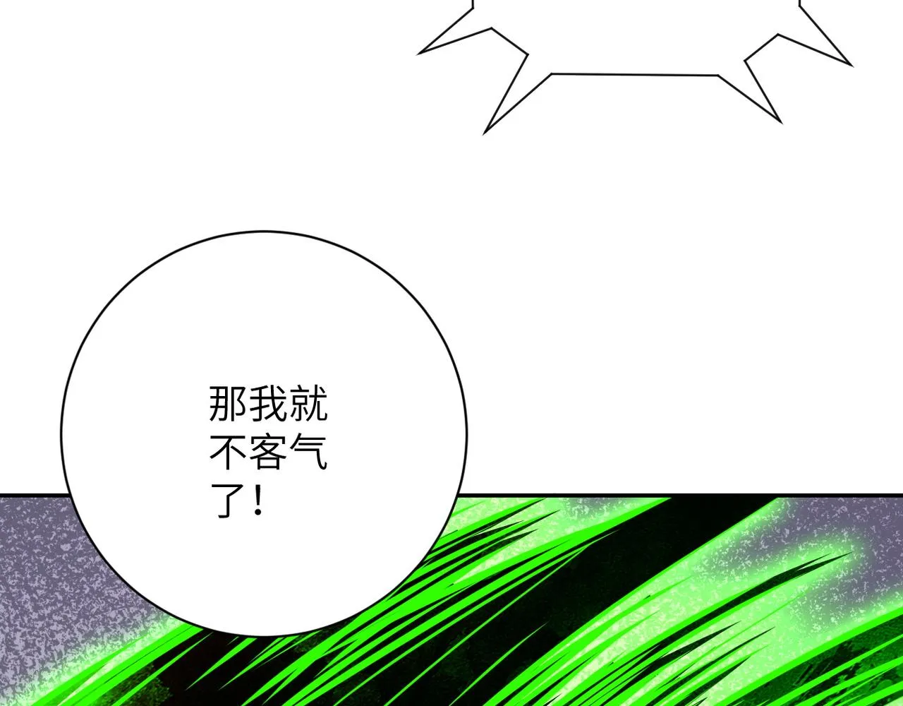 第111话 升级下士 第92页