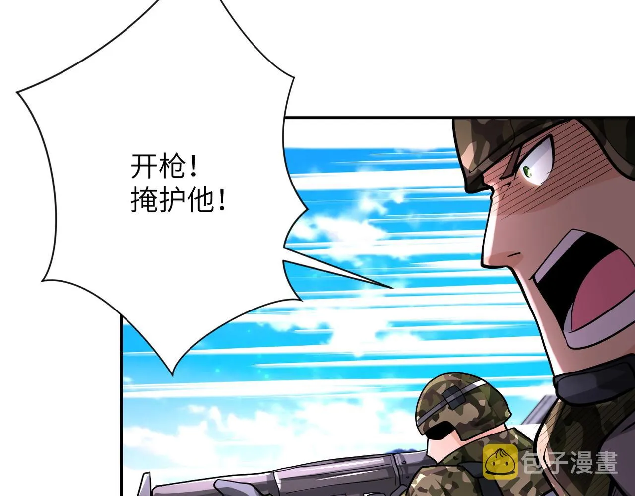 第111话 升级下士 第109页
