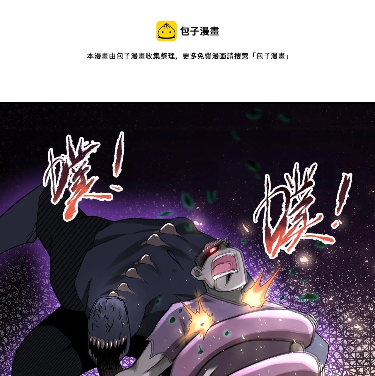 第111话 升级下士 第111页