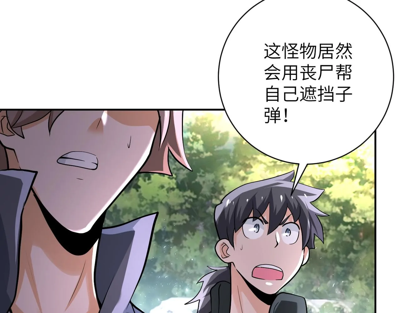 第111话 升级下士 第113页