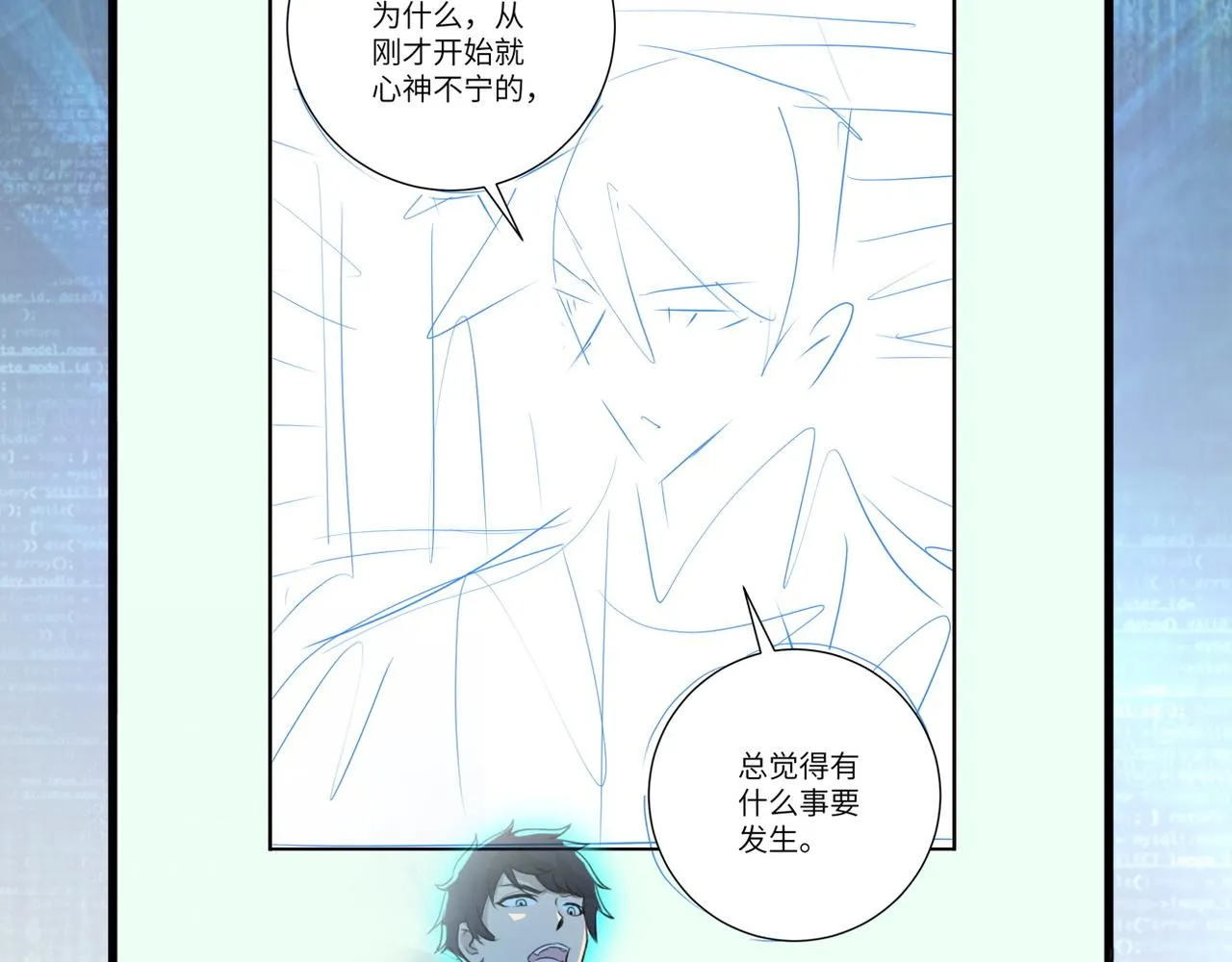 第111话 升级下士 第122页