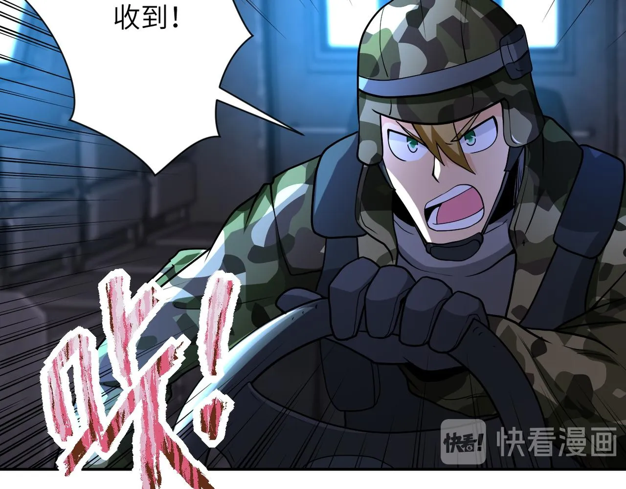 第112话 返程 第23页