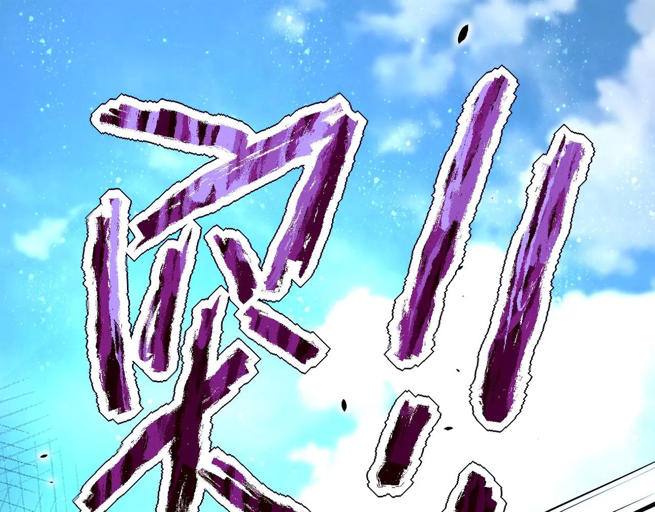 第112话 返程 第48页