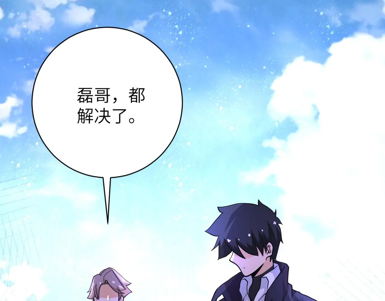 第112话 返程 第58页