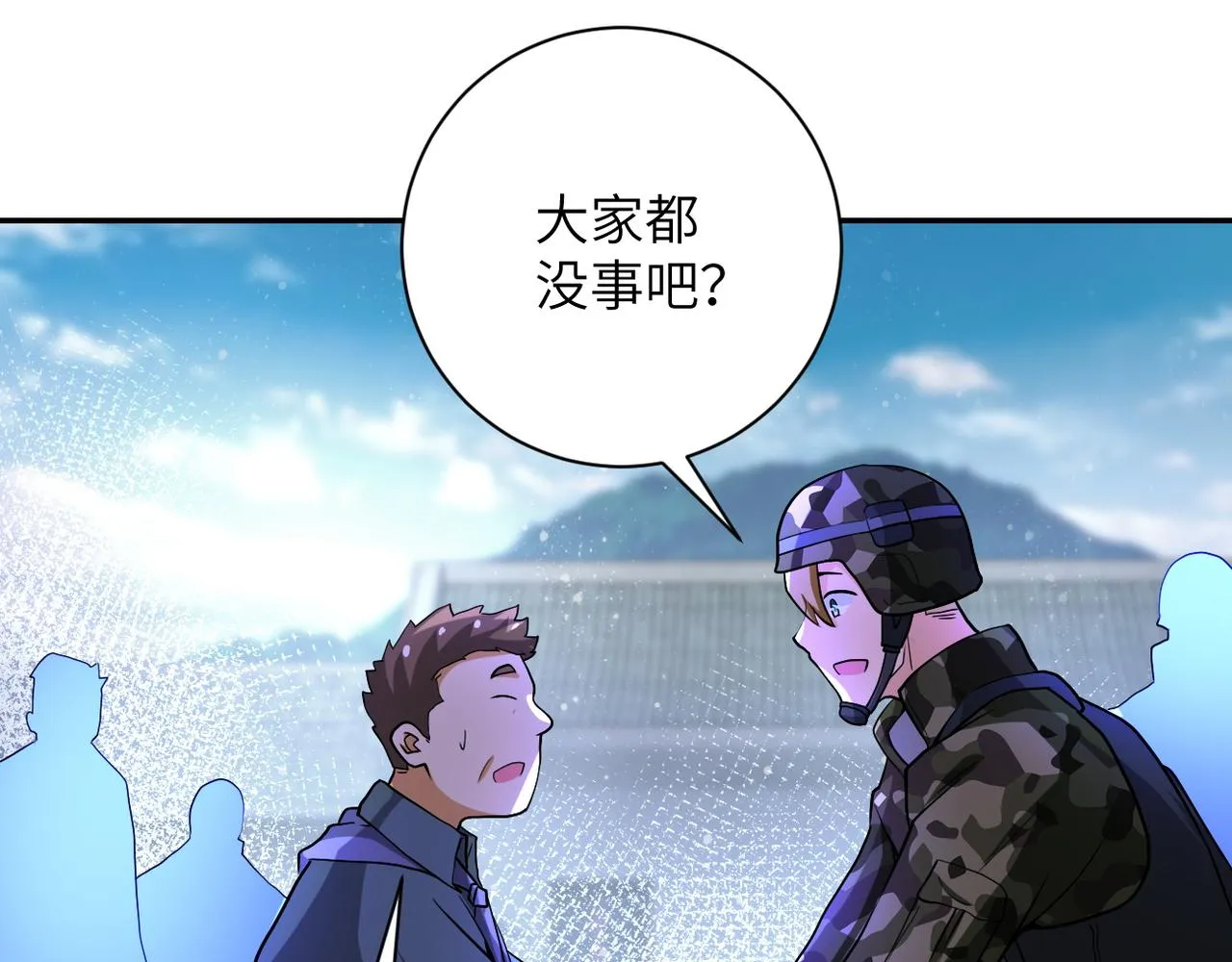 第112话 返程 第64页
