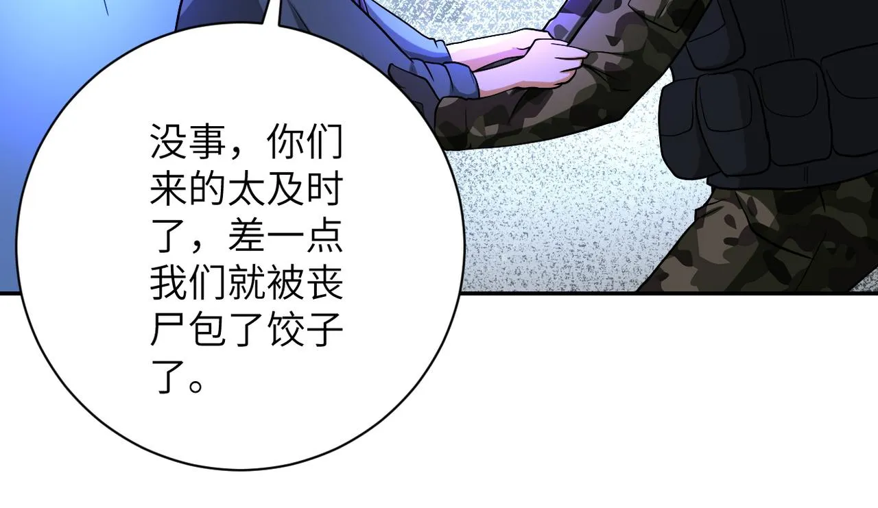 第112话 返程 第65页