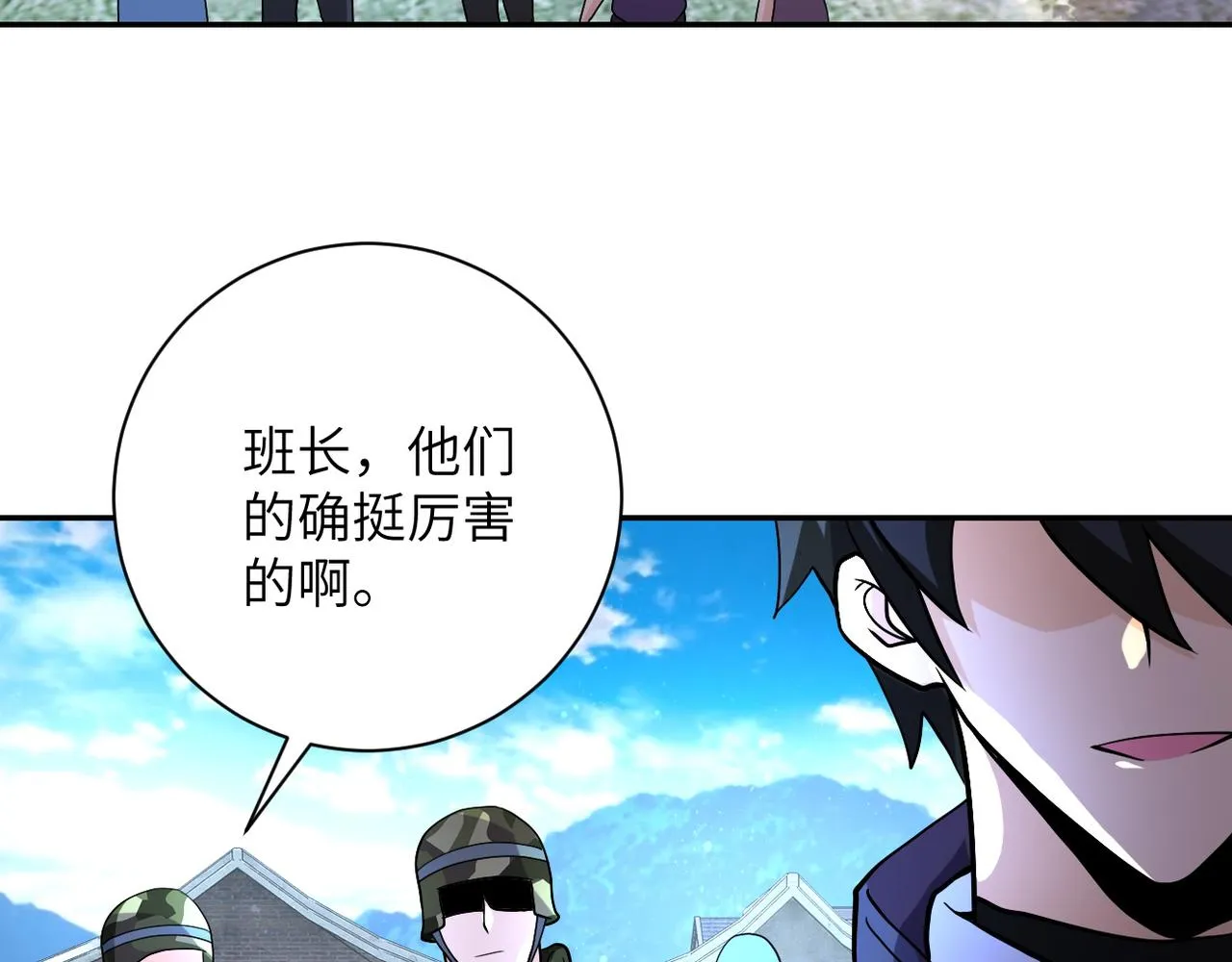 第112话 返程 第69页