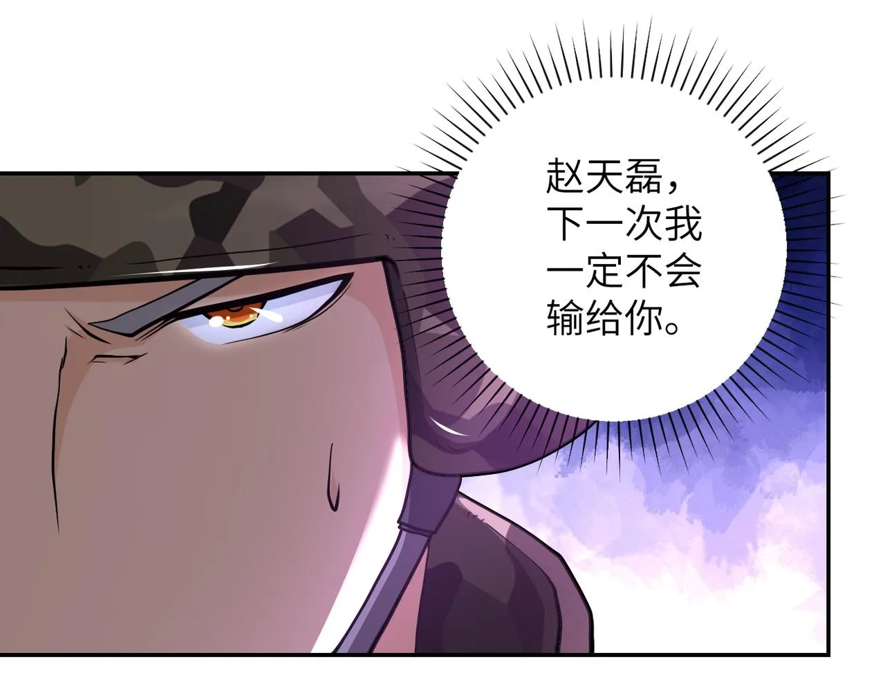 第112话 返程 第71页
