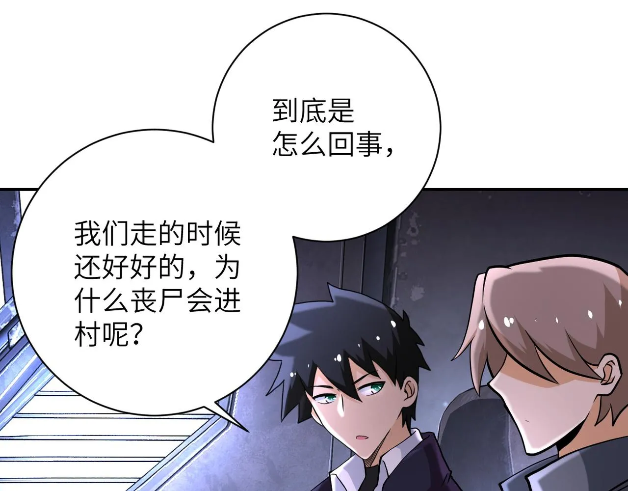 第112话 返程 第75页