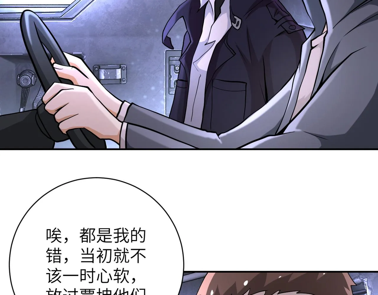 第112话 返程 第76页
