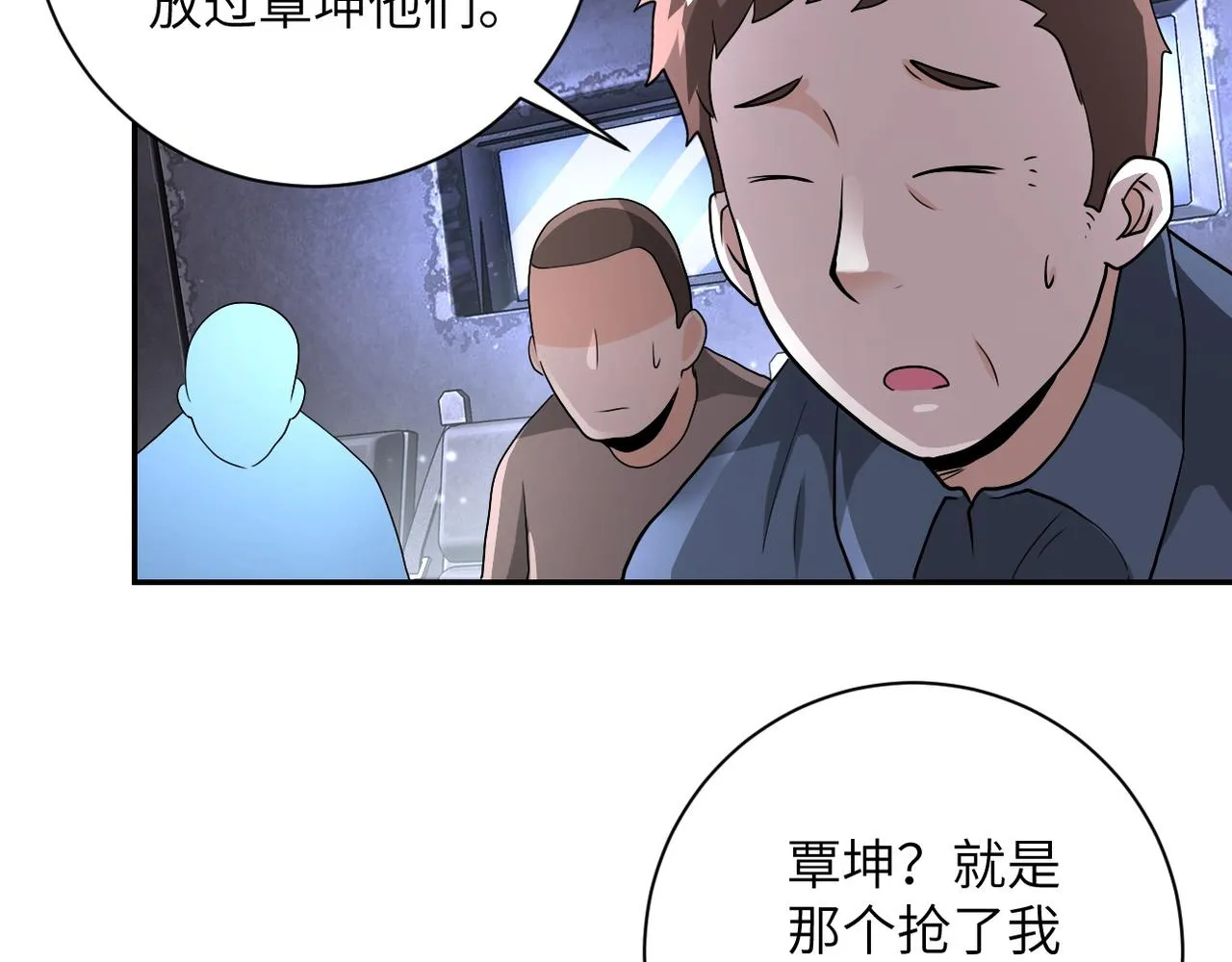 第112话 返程 第77页