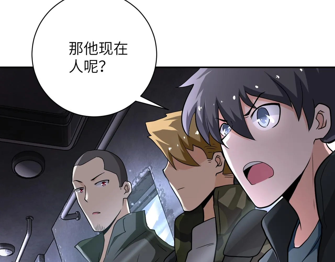 第112话 返程 第82页